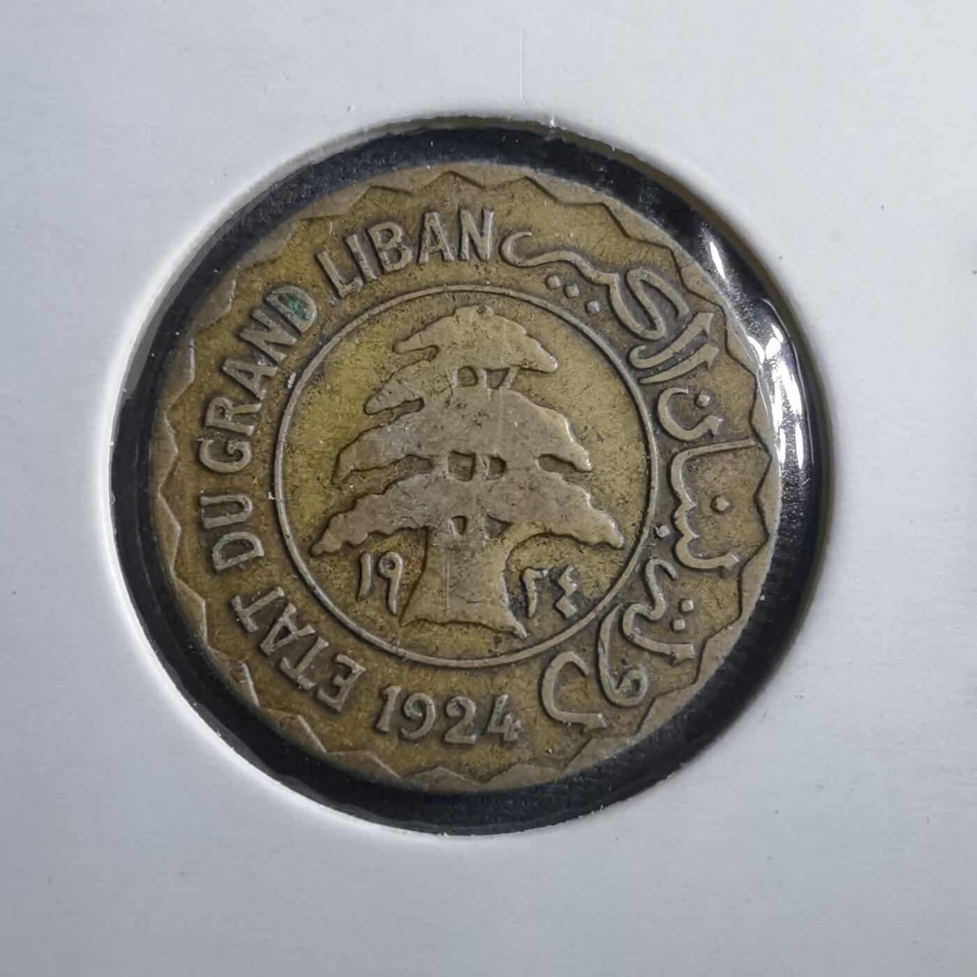 沼泽如烟--第887场 黎巴嫩1924年2皮阿斯特