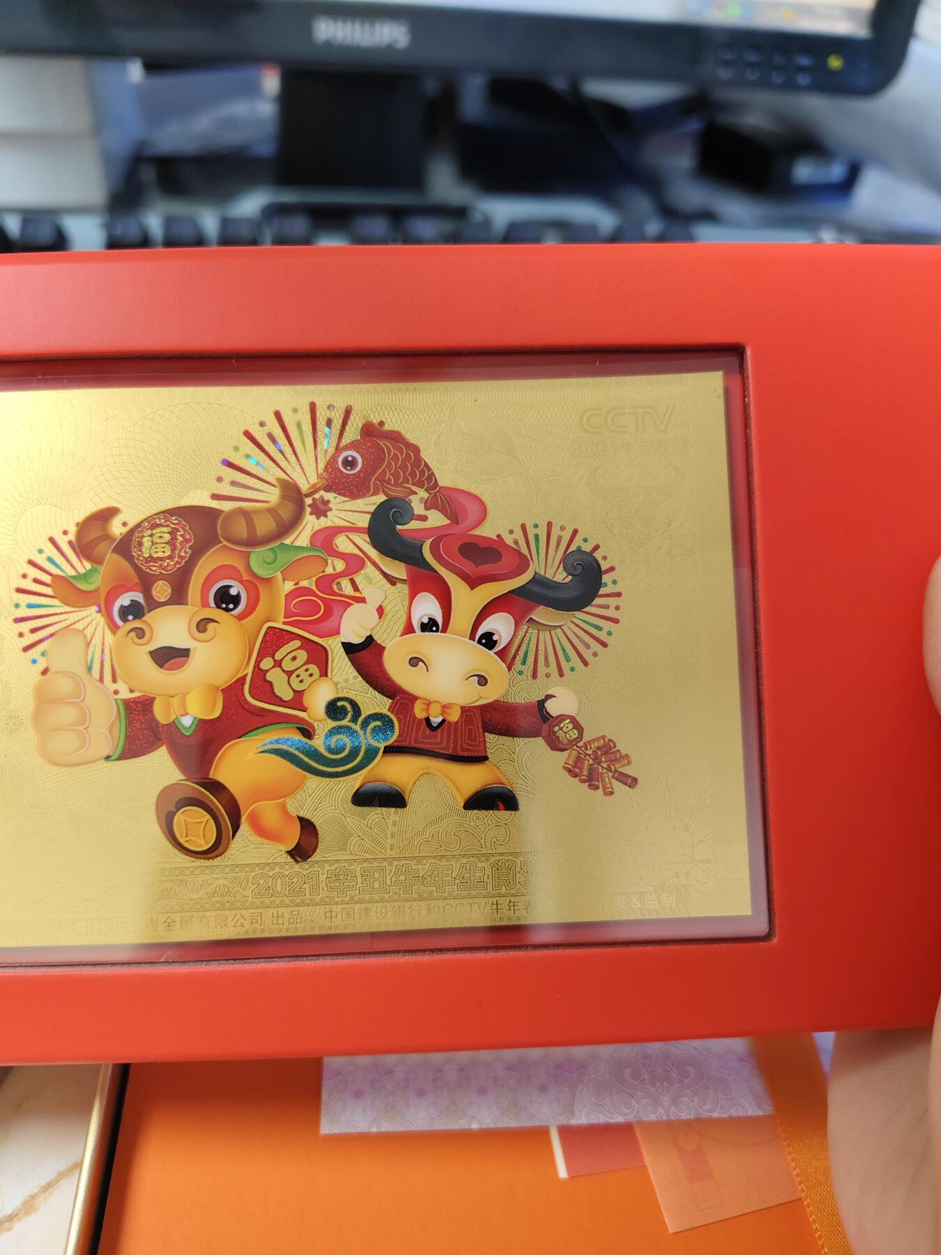 第180期拍卖【长期征集拍品】【北京币展专场】 善建成长，CCTV春晚牛年压岁金钞，尺寸145*70毫米，999金，重800毫克