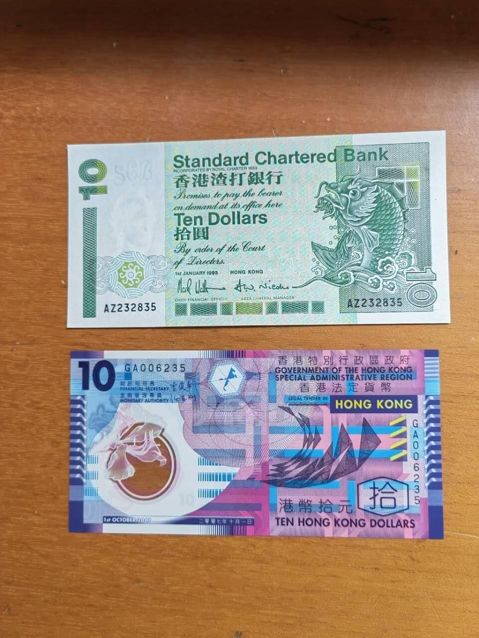 中港澳湾纸币专场251101第六场 渣打银行10元+塑料钞10元，全新品相UNC。