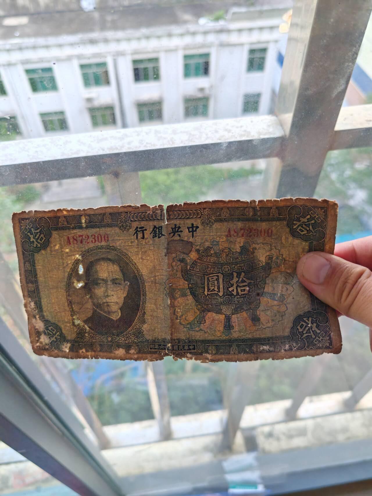 民国纸币16.6999 原票