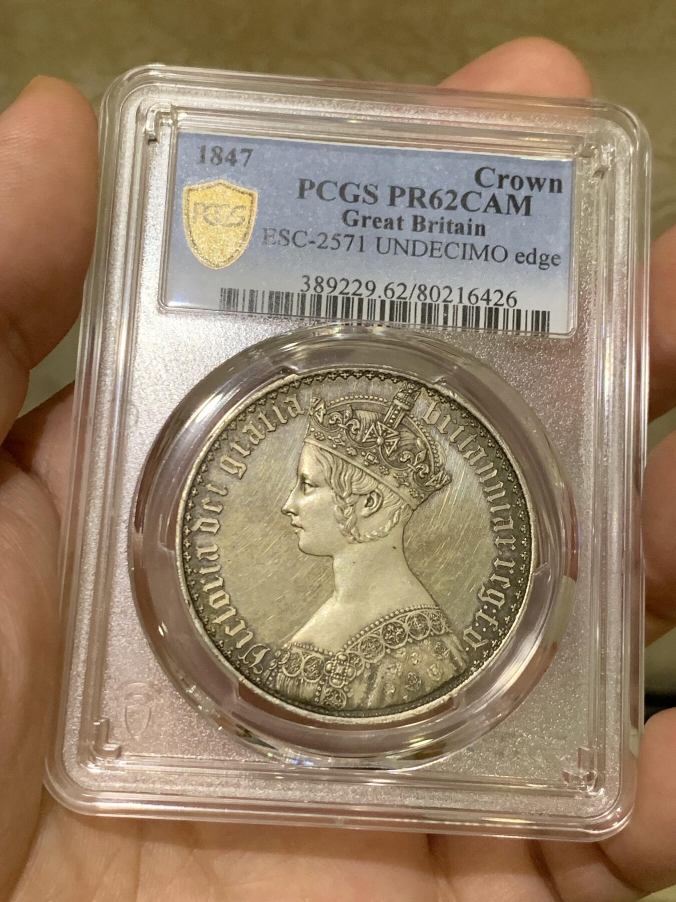 《竞宝斋》第432场 周日，周一 2场连拍 （全场包邮） PCGS PR62CAM 英国1847哥特克朗银币 公认的最美钱币之一 英系玩家绕不过的美丽 所见62分的状态极佳者