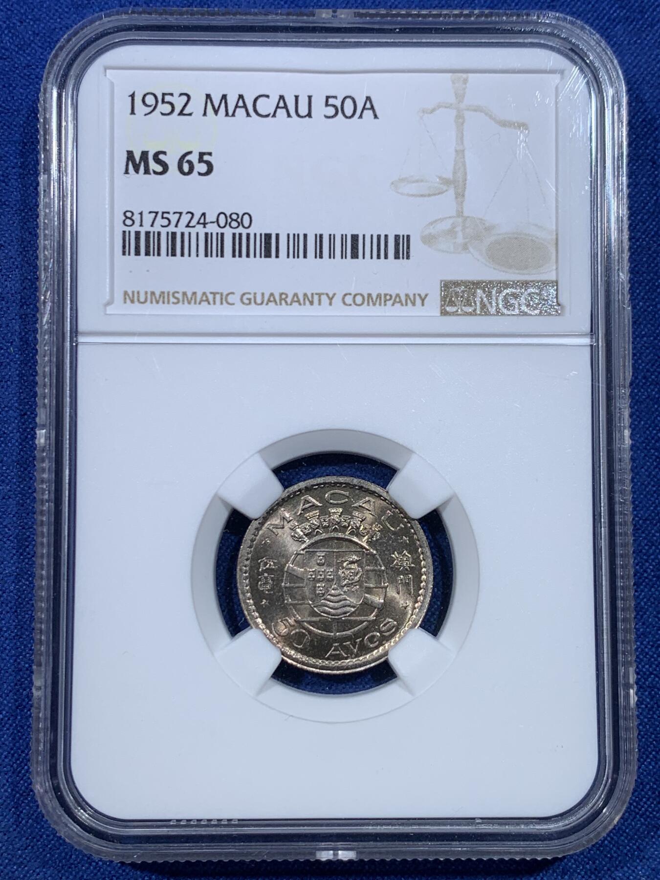 《竞宝斋》第432场 周日，周一 2场连拍 （全场包邮） NGC MS65 澳门1952年早期5毫镍币 早期年份 少见高分