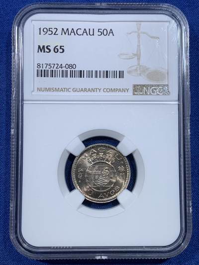 《竞宝斋》第432场 周日，周一 2场连拍 （全场包邮） - NGC MS65 澳门1952年早期5毫镍币 早期年份 少见高分