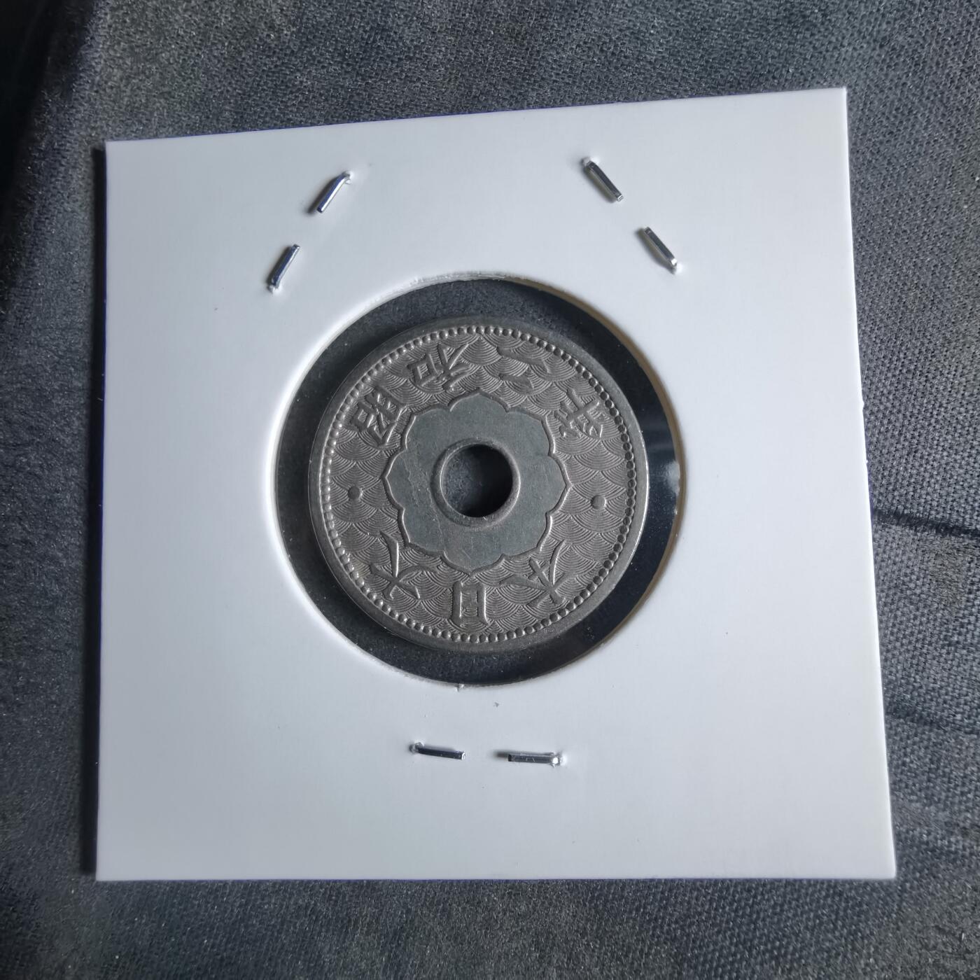 沼泽如烟--第887场 昭和二年十钱