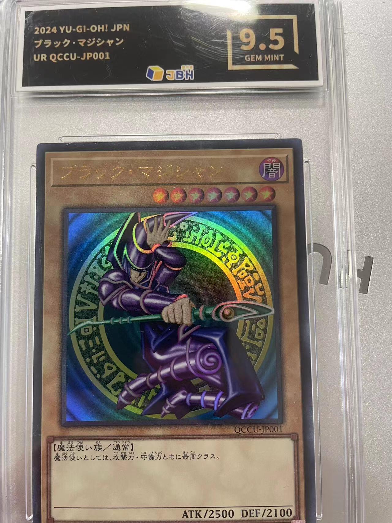 寸草不生拍卖会 第十二期 游戏王卡牌   UR QCCU-JP001