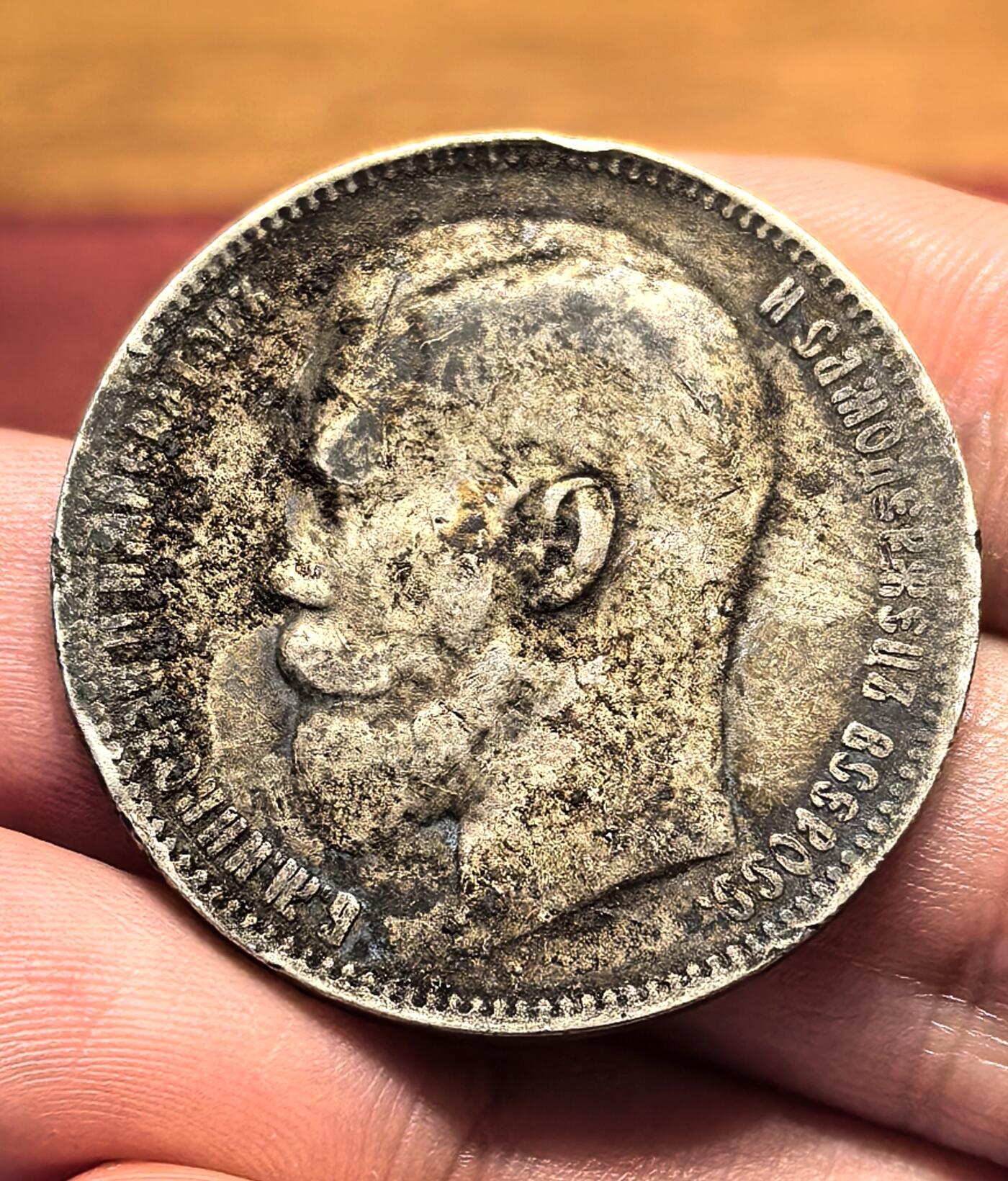 南宋泉阁俄币 外币 国币 专场第十八期 【送拍无额外佣金】