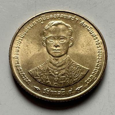 🌹外币初藏🌹🐯2025年第120场  每周二四六晚8️⃣点 接代拍 - 泰国1996年金禧25萨当