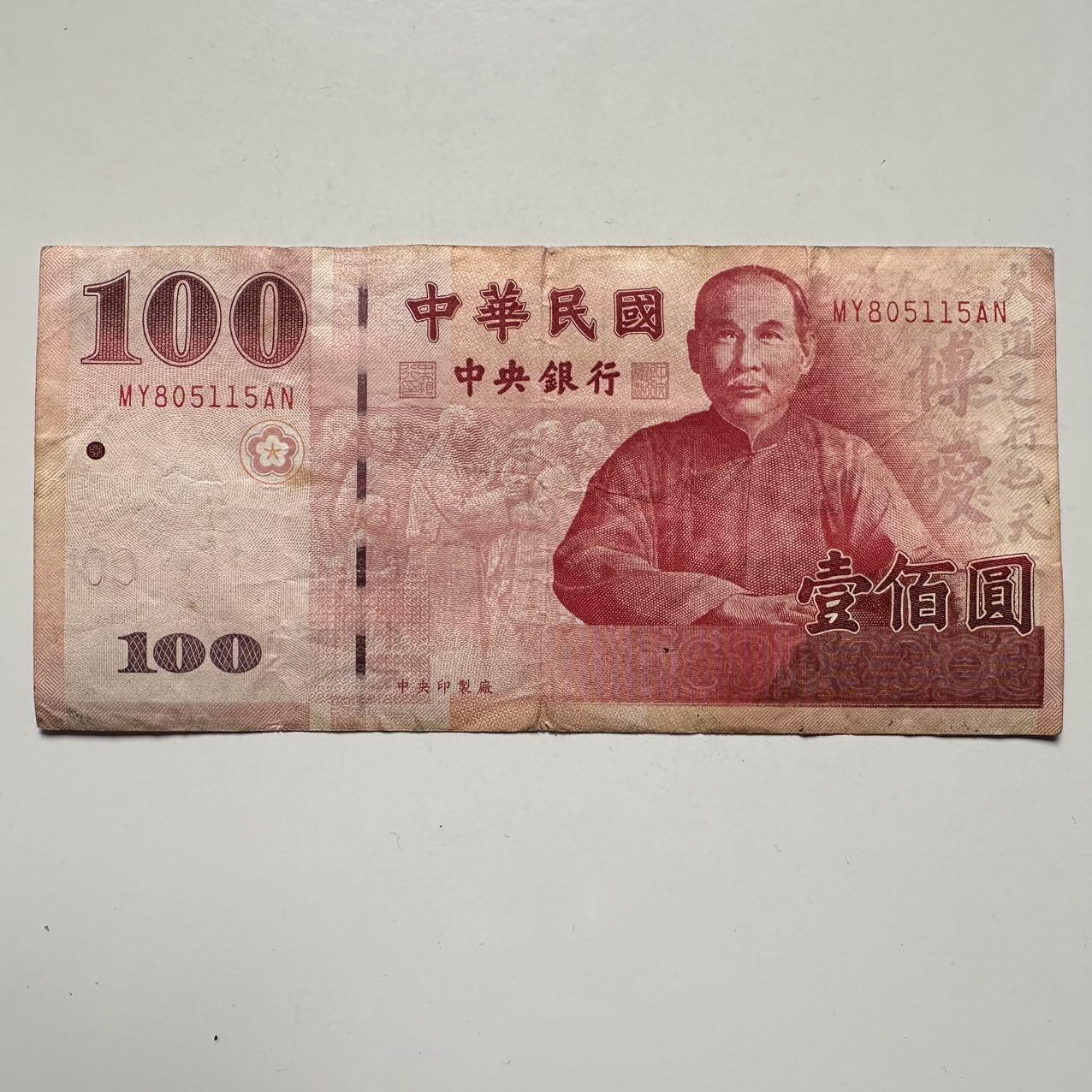 🌹外币初藏🌹🐯2025年第120场  每周二四六晚8️⃣点 接代拍