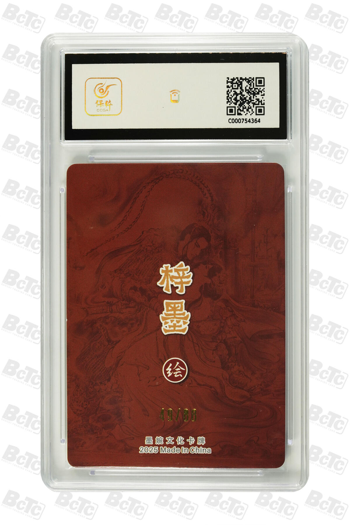 阳大大卡牌拍卖第78期（持续收拍品，周五晚上九点截拍，进群福利早知道）