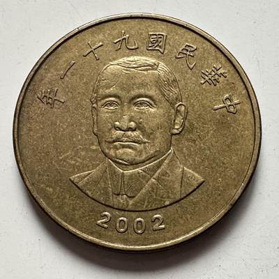 🌹外币初藏🌹🐯2025年第120场  每周二四六晚8️⃣点 接代拍 - 民国91年¥50 a