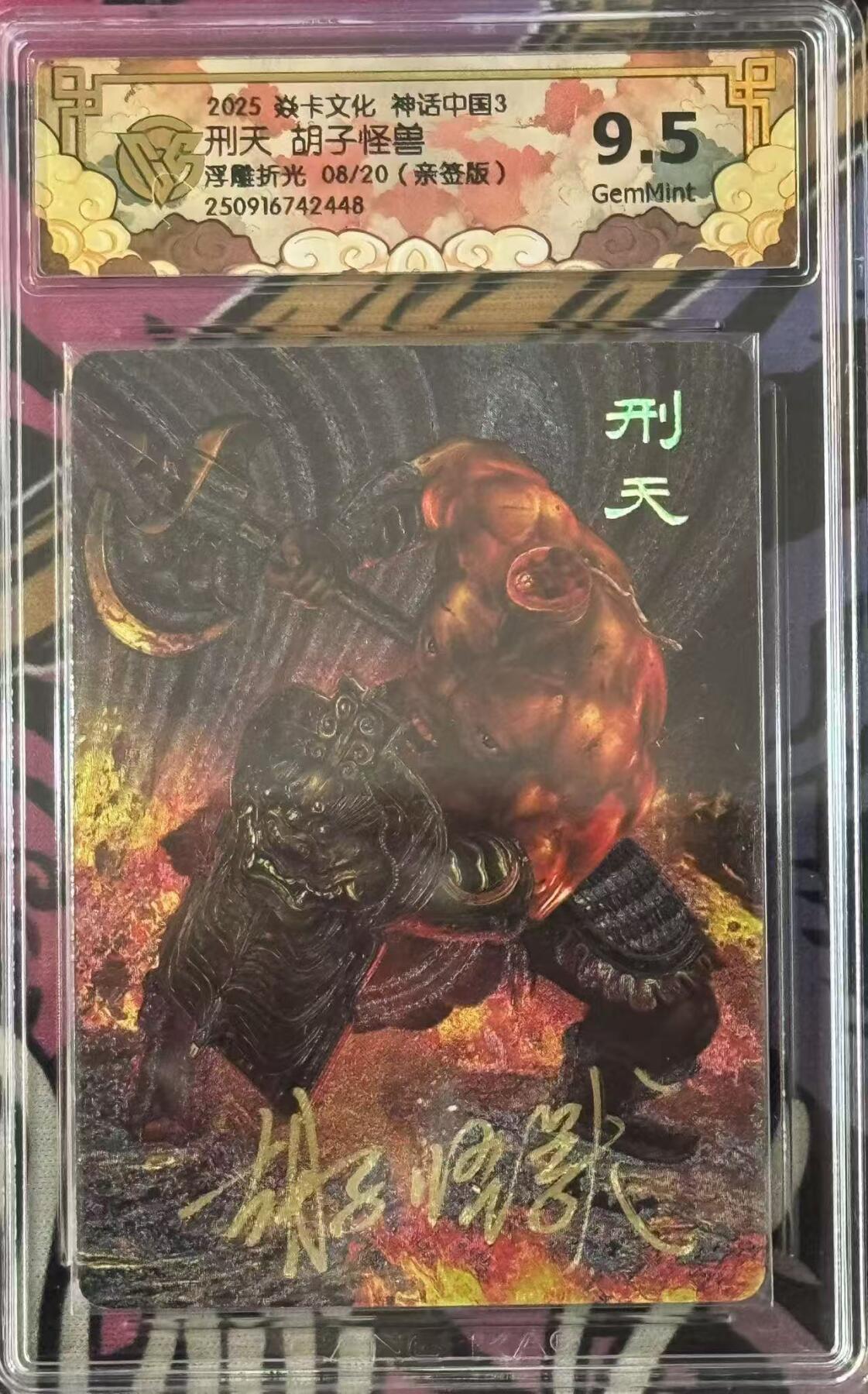 阳大大卡牌拍卖第78期（持续收拍品，周五晚上九点截拍，进群福利早知道）