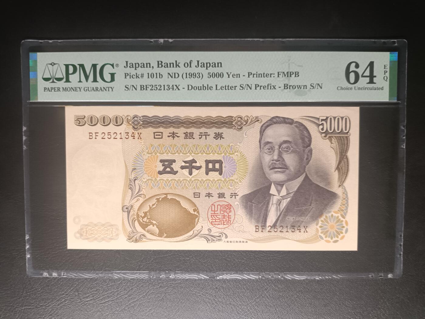 2025十月第四期，加拍第二场，总198期 【岁】日本1993年5000円PMG64epq无47褐色双冠，新渡户稻造和富士山