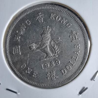 沼泽如烟--第887场 - 香港1989年一元