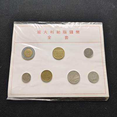 【全场包邮】纯粹捡漏拍472场（免费代拍第9场） - 意大利换欧元前里拉版7枚套币