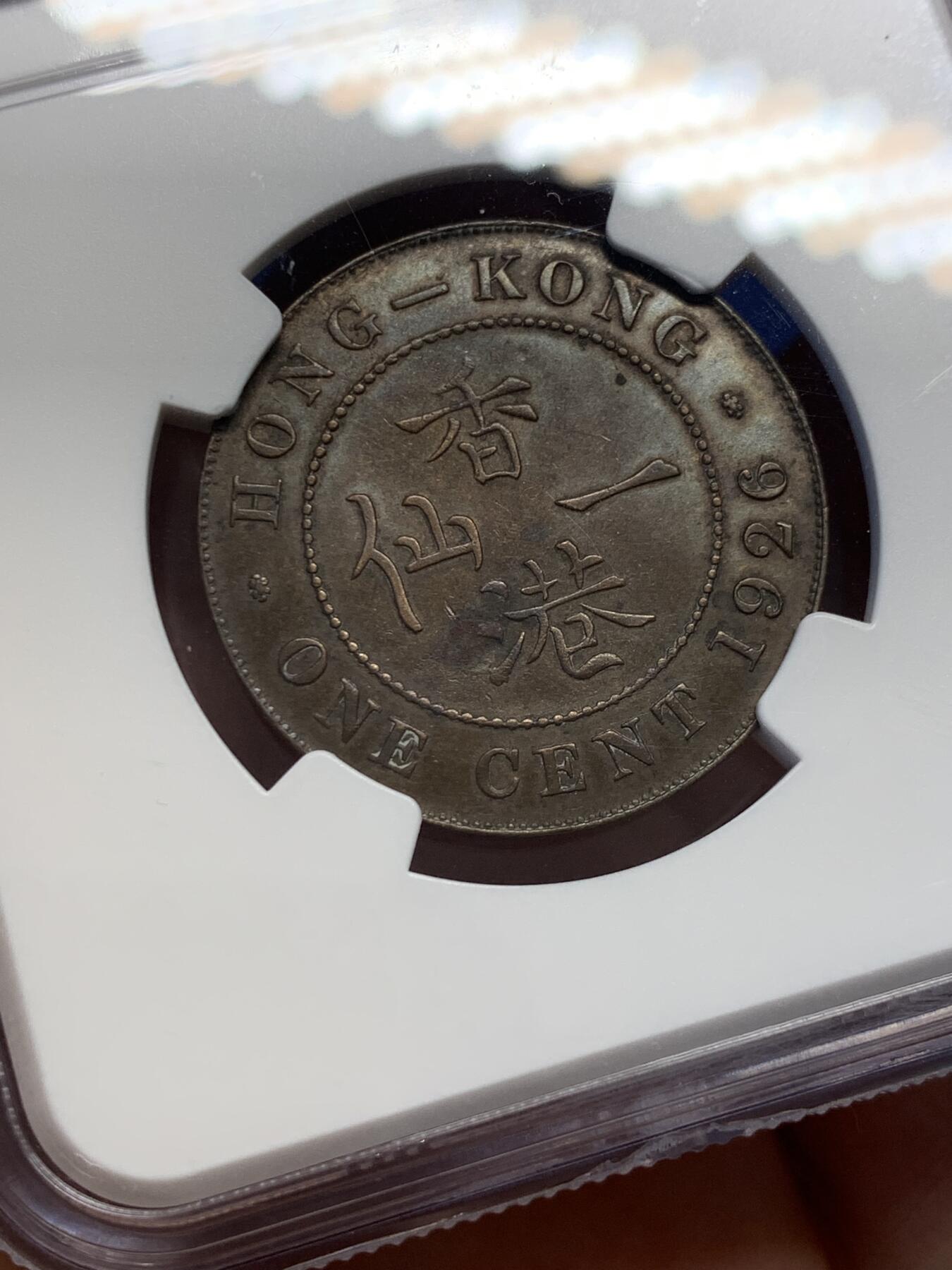 《竞宝斋》第432场 周日，周一 2场连拍 （全场包邮） NGC UNC 香港 1926年 一仙 乔治 铜币 原味包浆