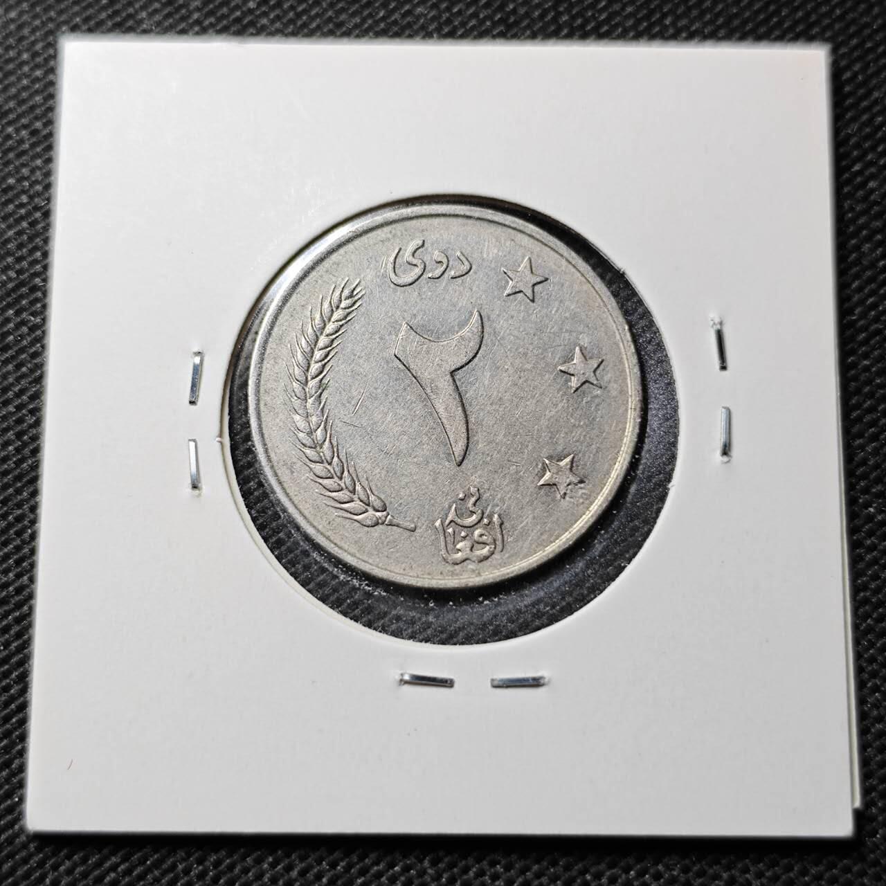 KK钱币收藏小铺  第359场  2月预留时间 周末发货  阿富汗