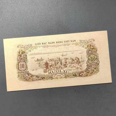 PCAI钱币28-566  钱币小专场 - 越南老纸币