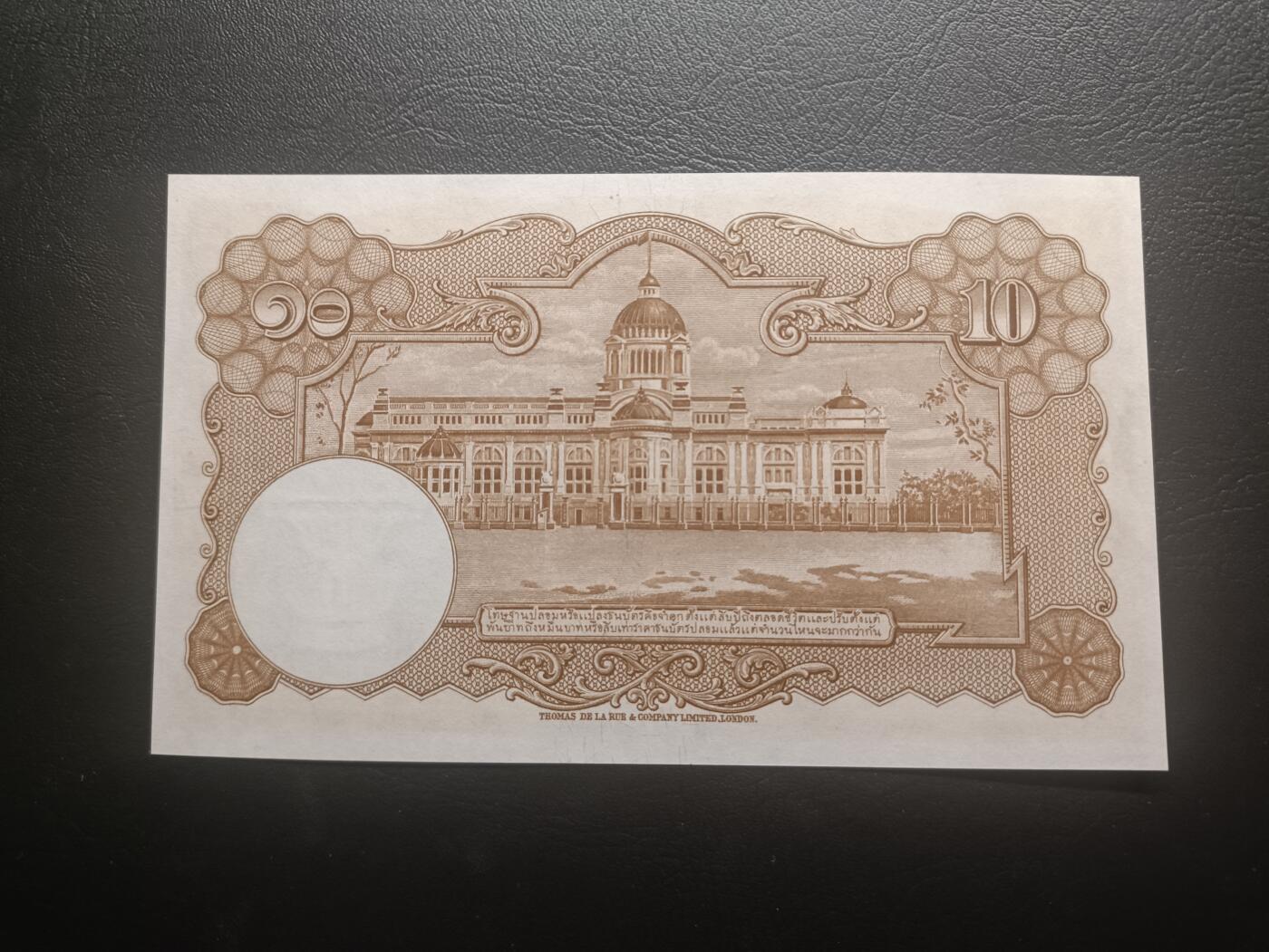2025十月第四期，加拍第二场，总198期 泰国1948版10铢UNC-，青年拉玛九世和老国会大楼，极稀有正向青年泰王像，泰国钞票里极其经典的品种