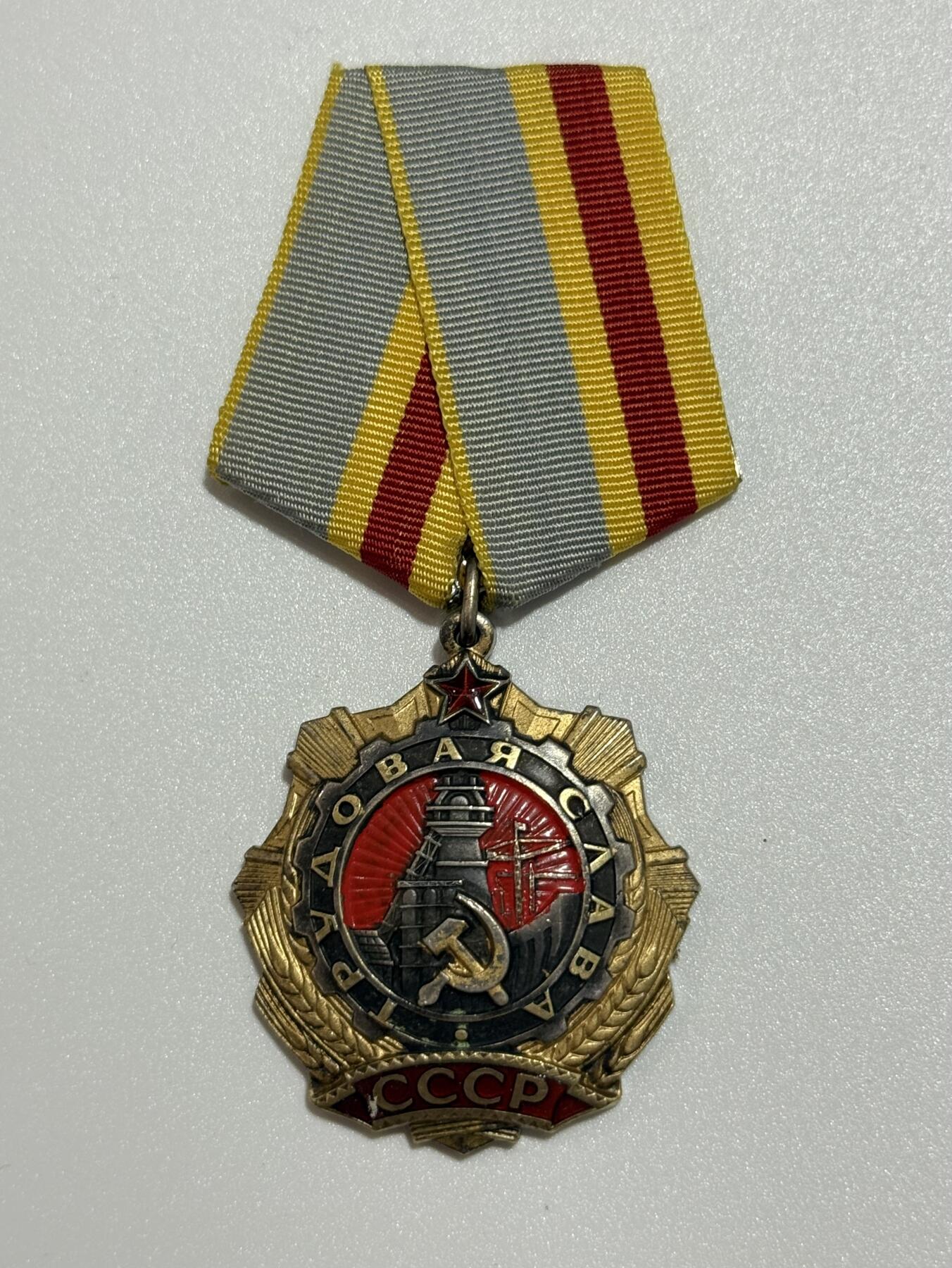 韵星假日精品2025秋季军品类拍卖会-- Rimey Holidays Boutique 2025 Autumn Militaria Sale 苏联三级改一级劳动光荣勋章