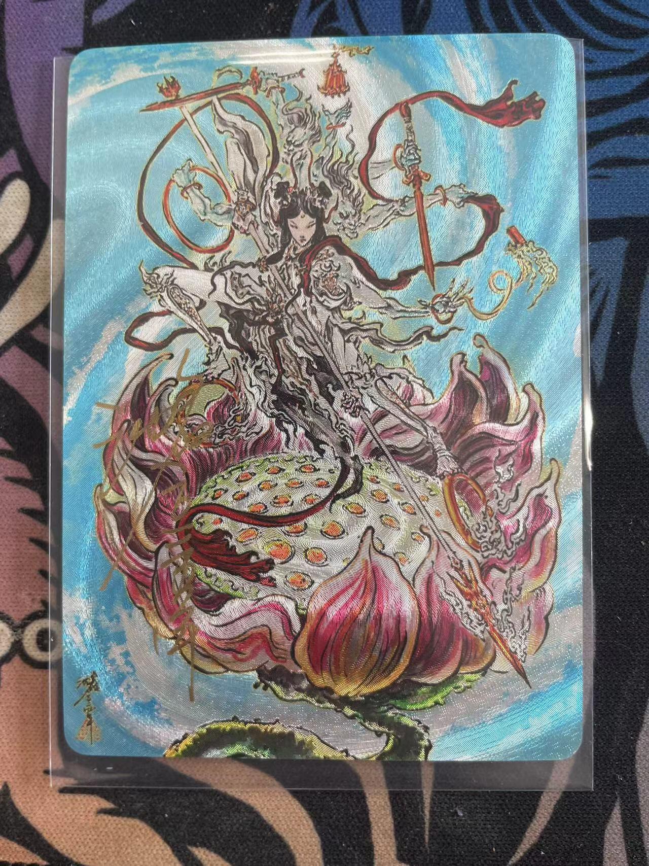 寸草不生拍卖会 第十二期 启读文化 沈鑫亲签 哪吒 28/200