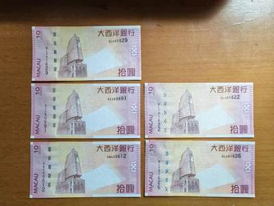 中港澳湾纸币专场251101第六场 - 澳门大西洋银行五张，多冠号，全新品相UNC。