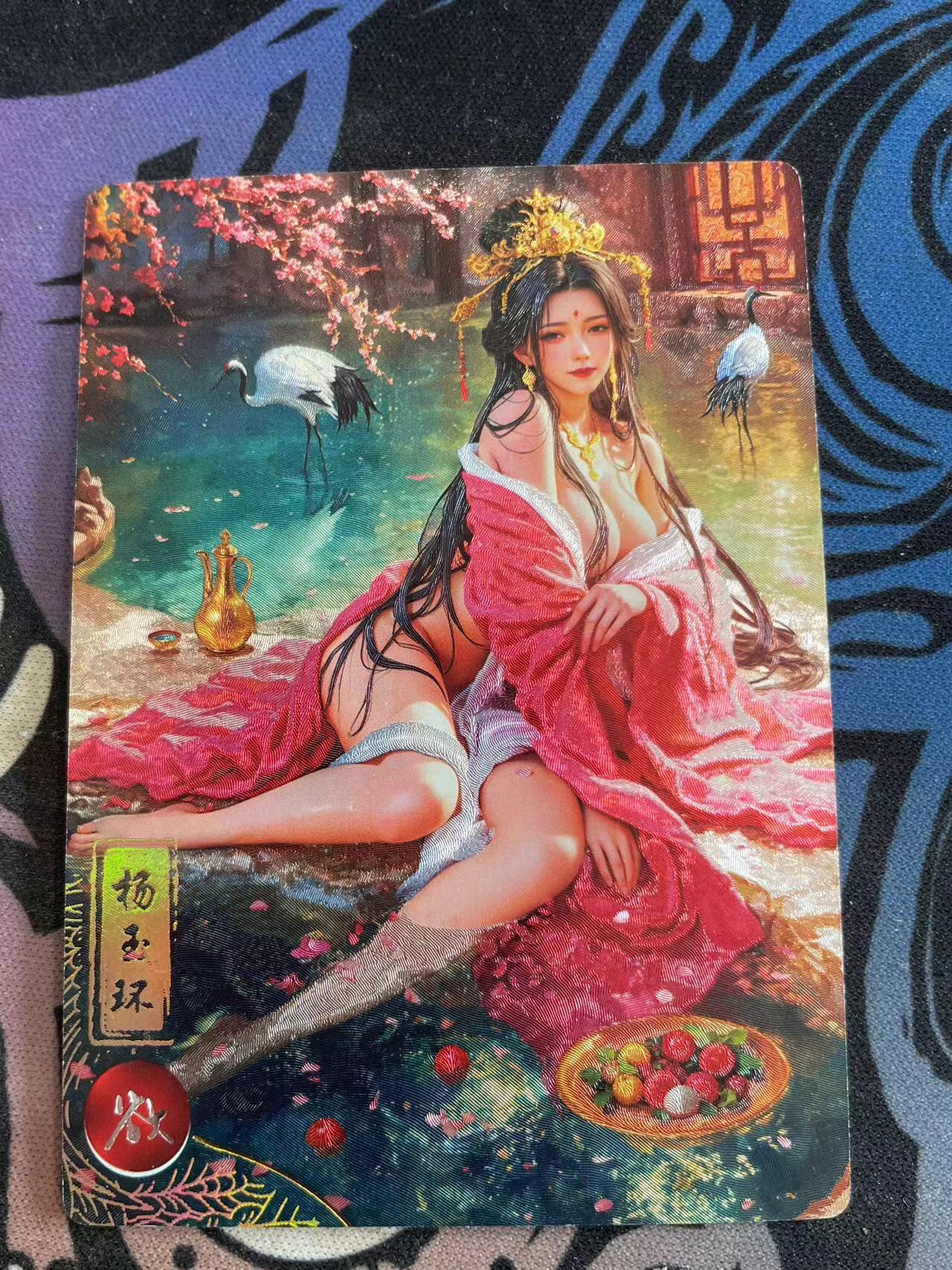 寸草不生拍卖会 第十二期 奇点卡牌 杨玉环 异色