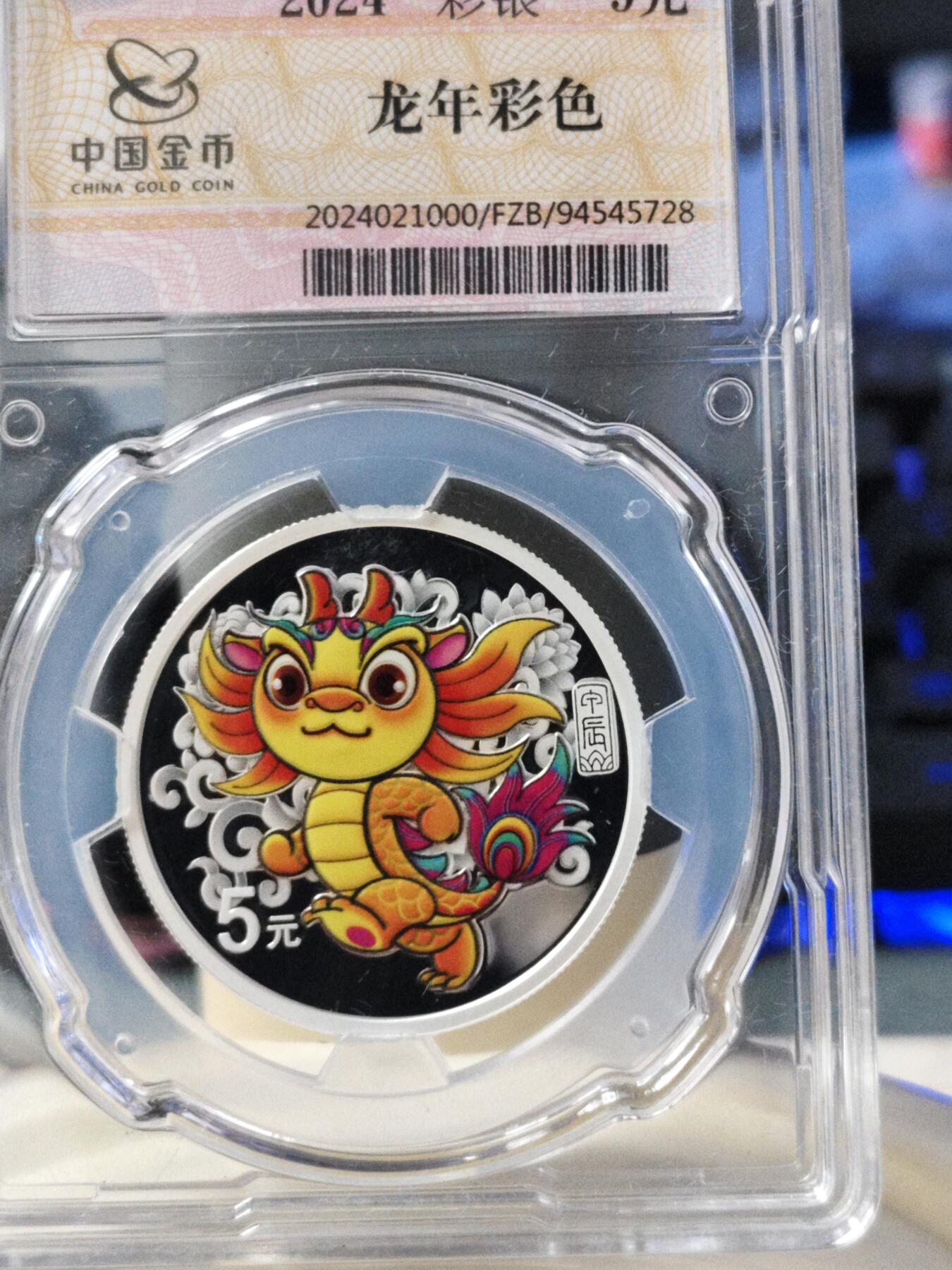 第180期拍卖【长期征集拍品】【北京币展专场】