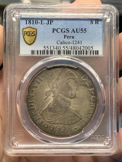 《竞宝斋》第432场 周日，周一 2场连拍 （全场包邮） - PCGS AU55 西属秘鲁1810年费迪南七世洋葱头双柱8r银币，很少见的头像版别，原味五彩包浆很舒服