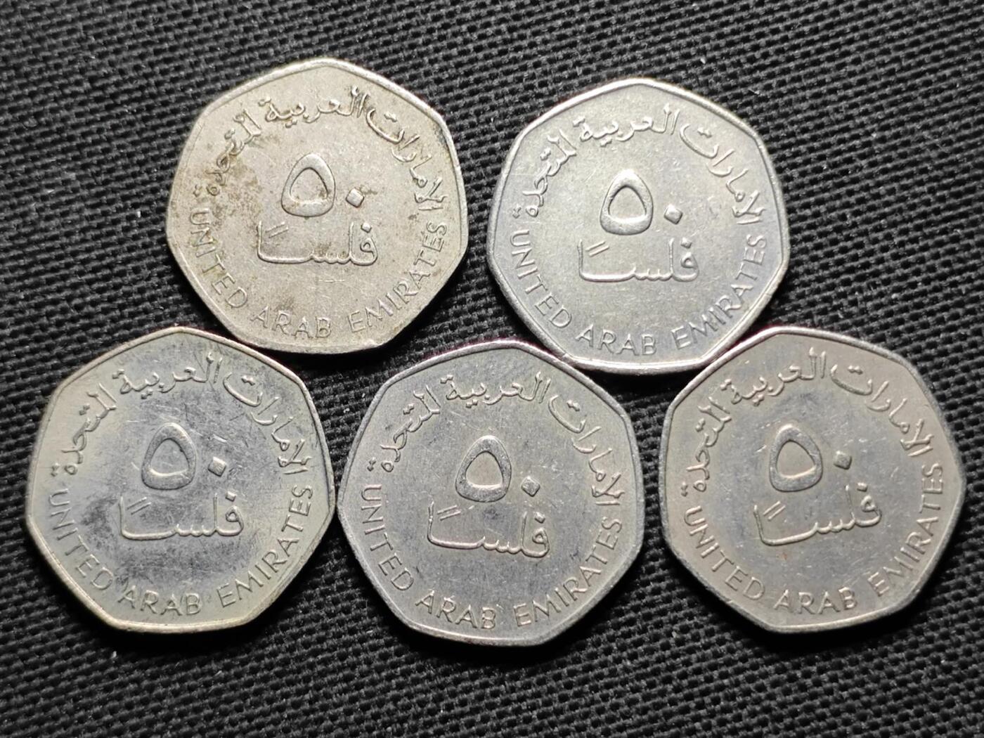 KK钱币收藏小铺  第359场  2月预留时间 周末发货  阿联酋5费尔一组5枚