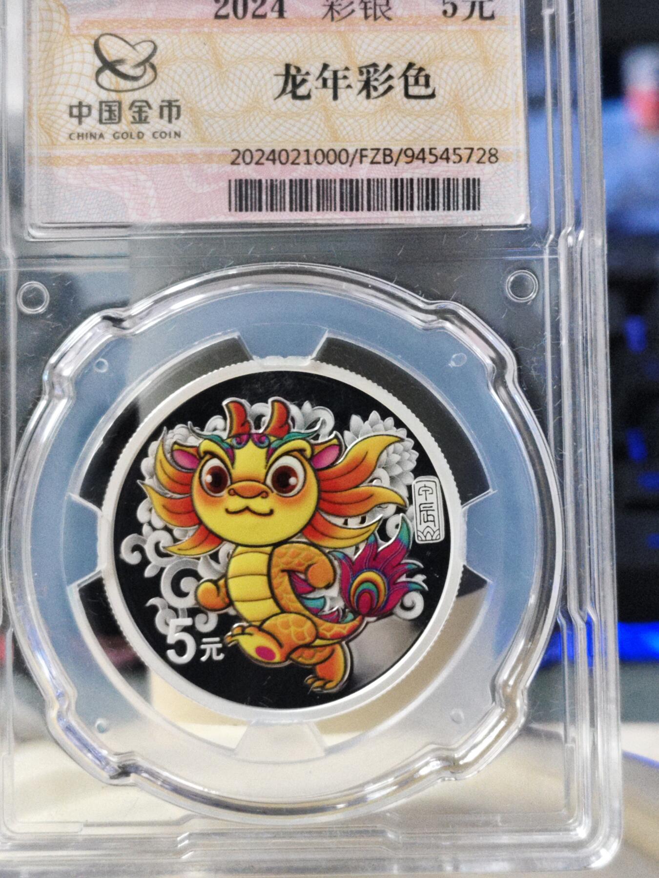 第180期拍卖【长期征集拍品】【北京币展专场】