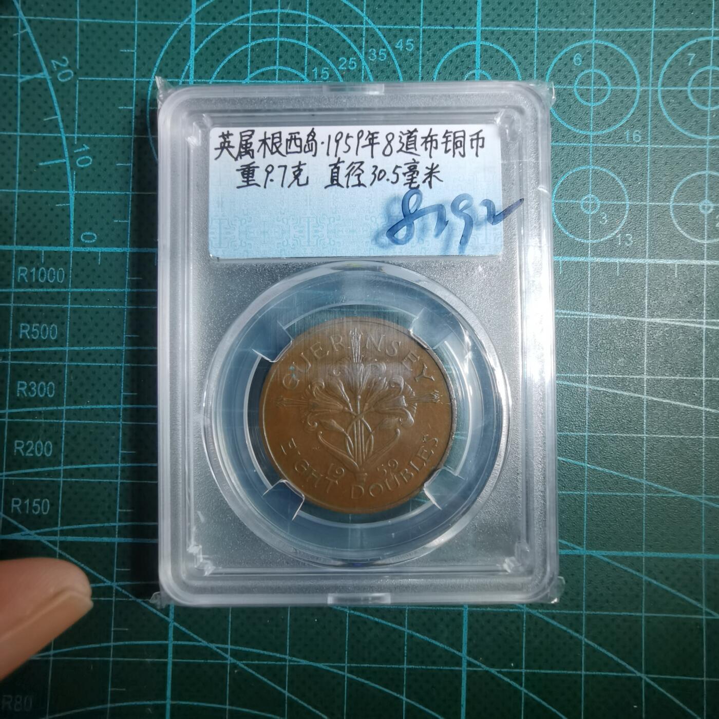 沼泽如烟--第887场 根西1959年8道布