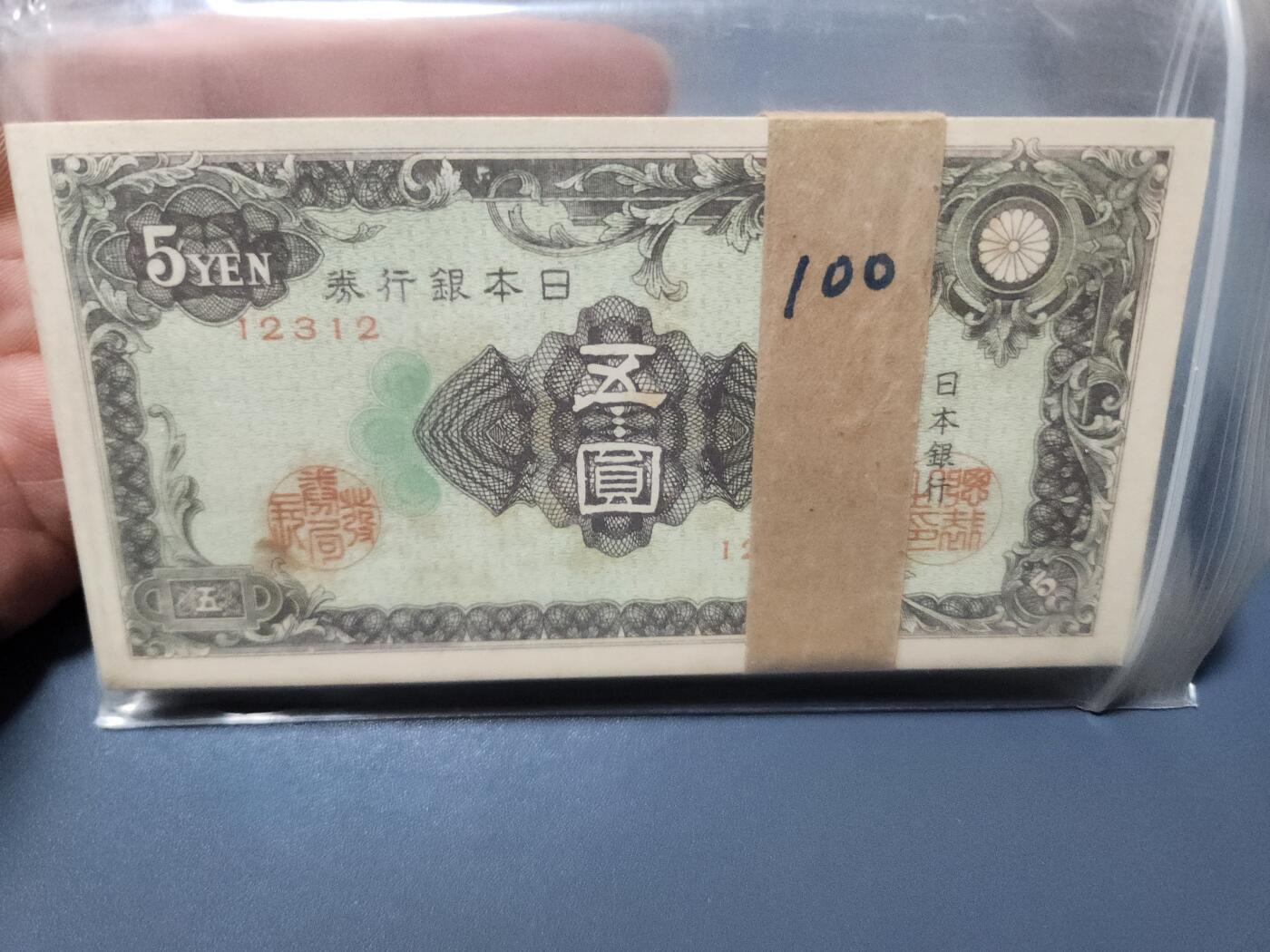 10月26号晚上8点 外国纸币自动截拍第46场 5元 全新百连