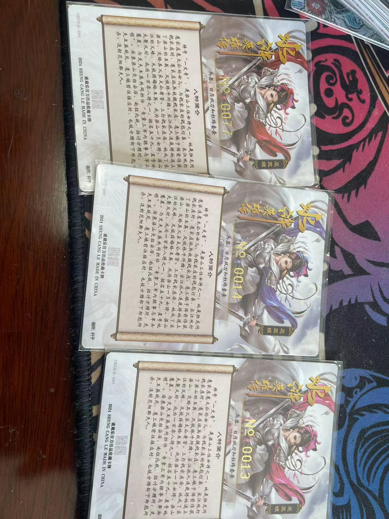 寸草不生拍卖会 第十二期 卡德曼 杆子 扈三娘 亲签