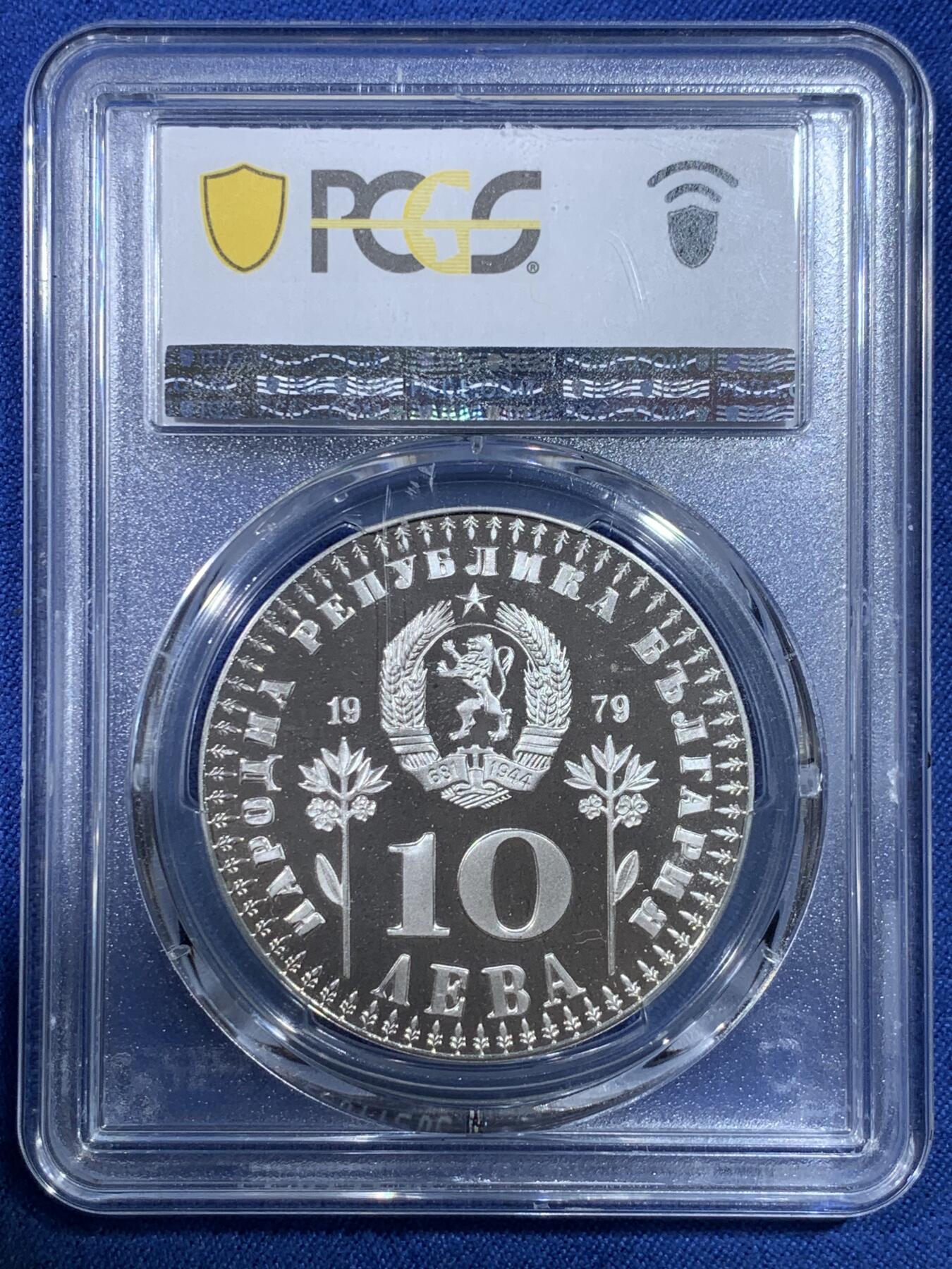 《竞宝斋》第432场 周日，周一 2场连拍 （全场包邮） PCGS PR68DCAM 保加利亚1979年国际儿童年10列弗精制银币，国际儿童年系列里的新贵，外拍高价，PROOF精制币，币面清爽干净又漂亮，状态极佳。