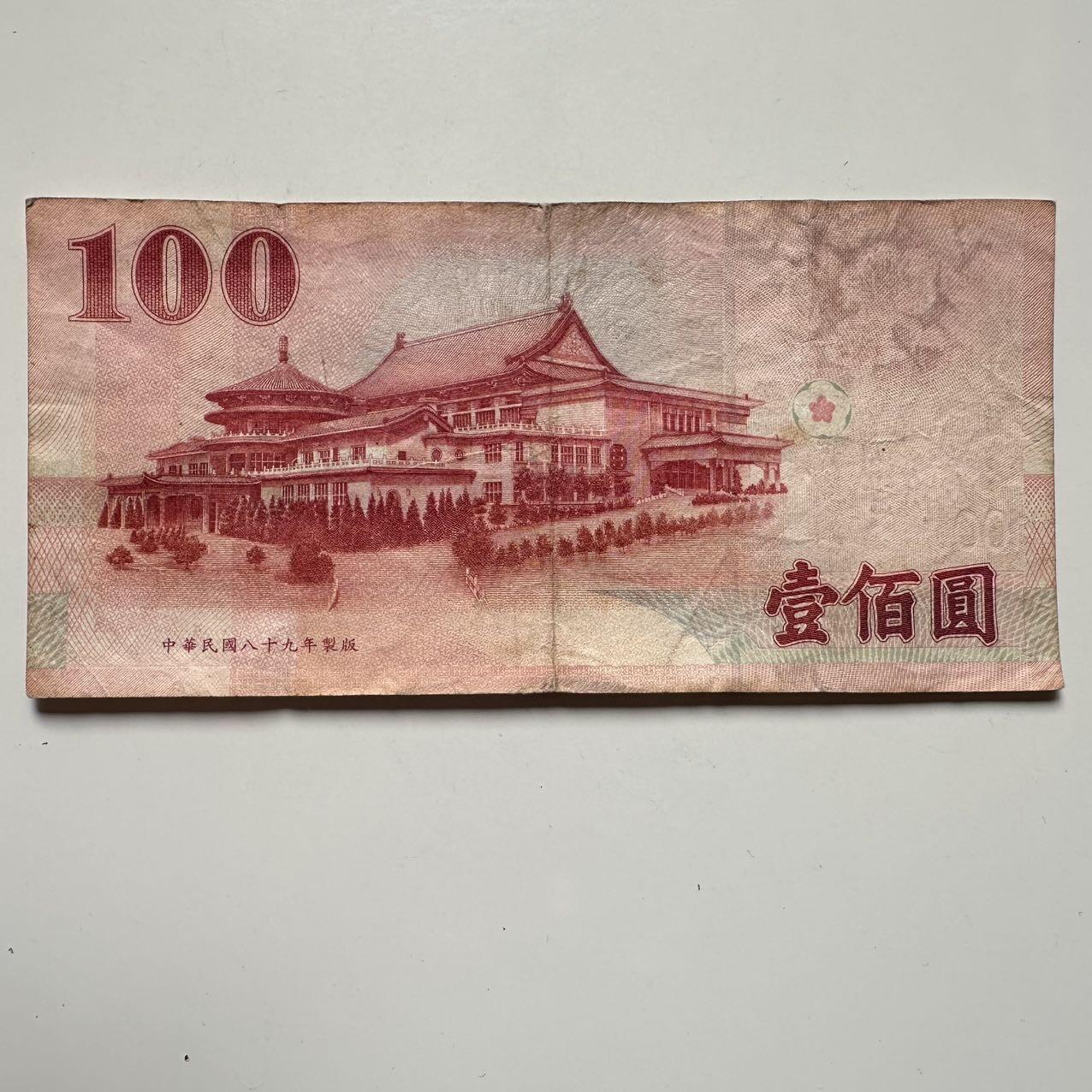 🌹外币初藏🌹🐯2025年第120场  每周二四六晚8️⃣点 接代拍
