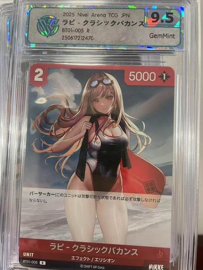 寸草不生拍卖会 第十二期 - NIKKE S胜利女神 日版 CCG评级 非常精美 BTO1-005 R