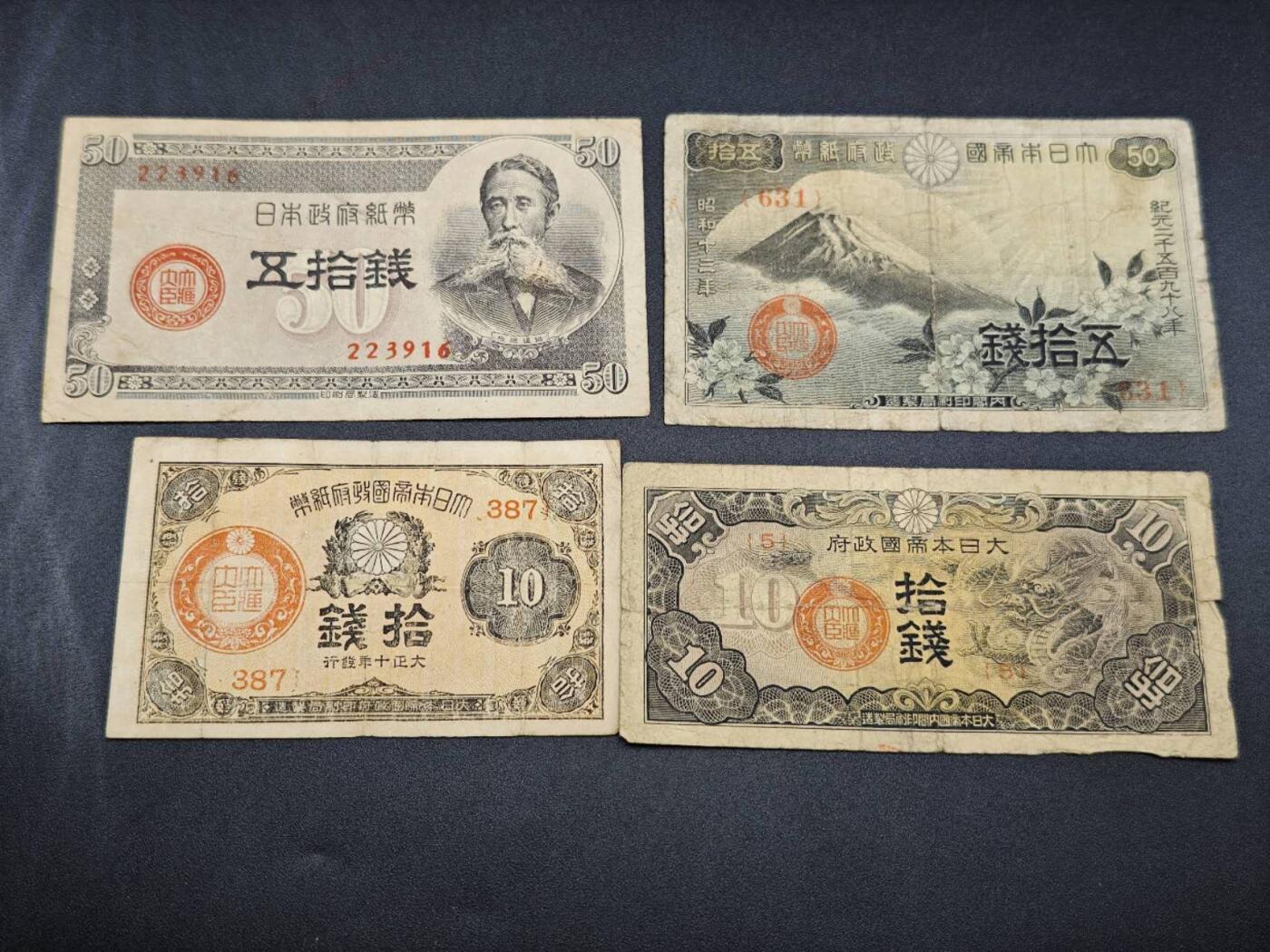 【淘币小摊】限时拍第七百七十七拍   纸币场  满百包邮可预留两周  周一统一发货  日本纸币4张