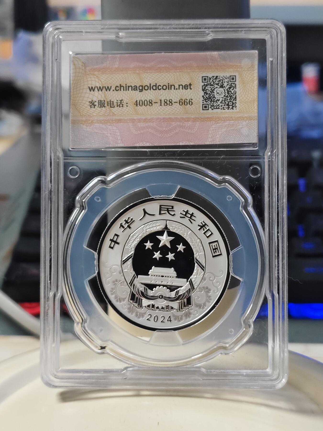 第180期拍卖【长期征集拍品】【北京币展专场】