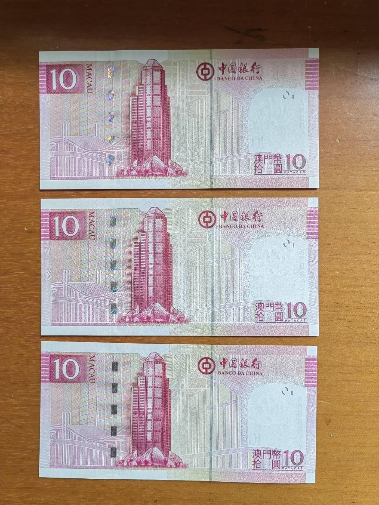 中港澳湾纸币专场251101第六场