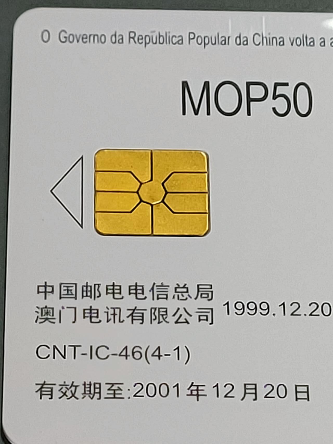 公藏第124期评级卡拍卖 网通IC卡（IC-2004-S14  童话世界）4全原封套天津版，公藏68分。公藏评级专业有卡号及防伪标。