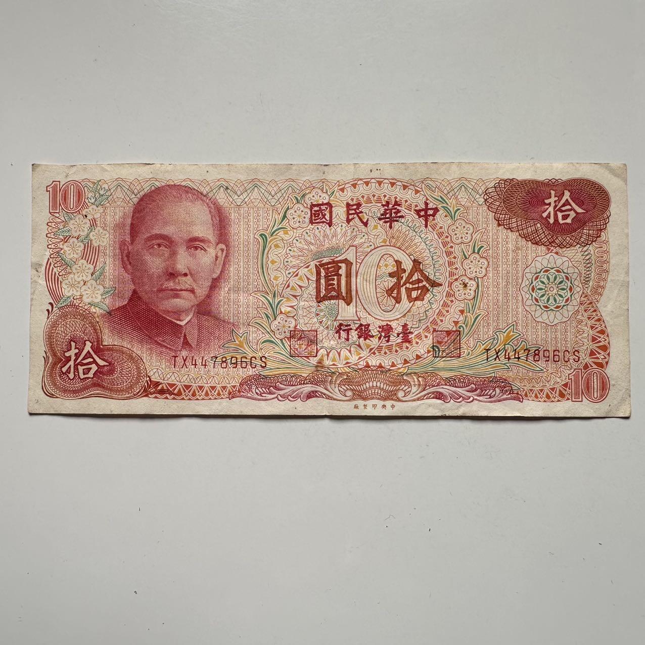 🌹外币初藏🌹🐯2025年第120场  每周二四六晚8️⃣点 接代拍