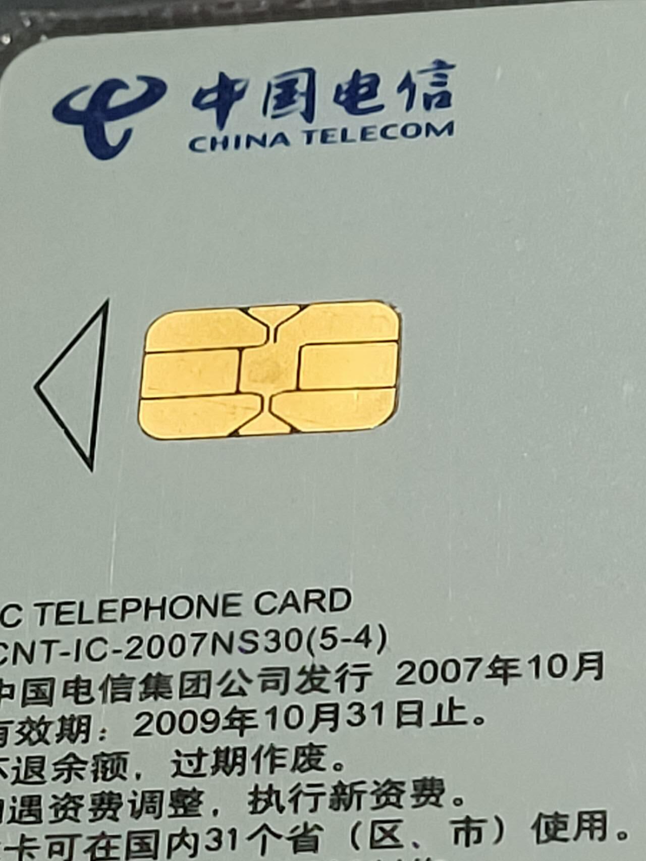 公藏第124期评级卡拍卖 电信IC卡（IC-2007NS30   古代玉器文化二）5全上海版，公藏原封套封装69分。公藏评级专业有卡号及防伪标。