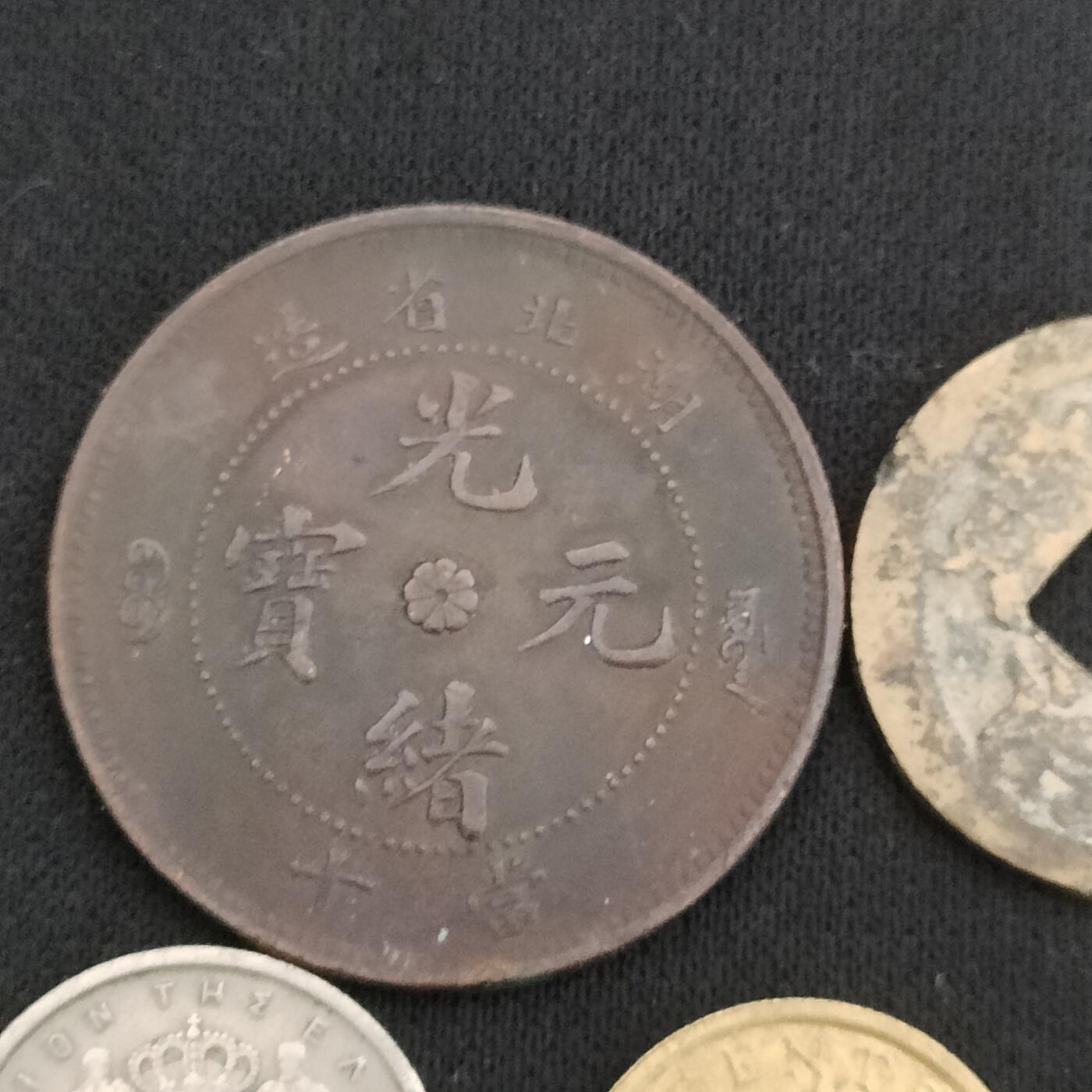 猩哥外币小铺➨【第199场】 硬币15个
