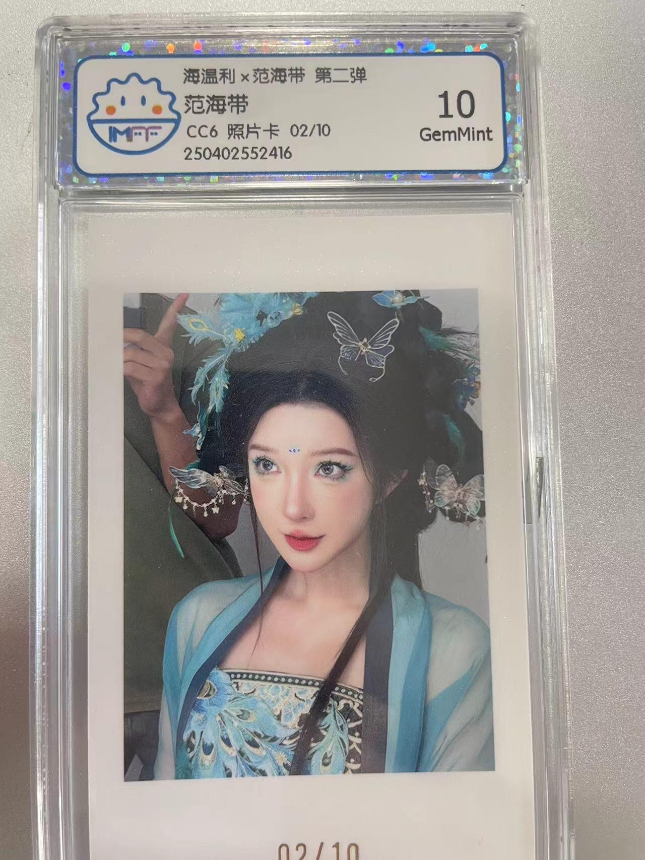 寸草不生拍卖会 第十二期