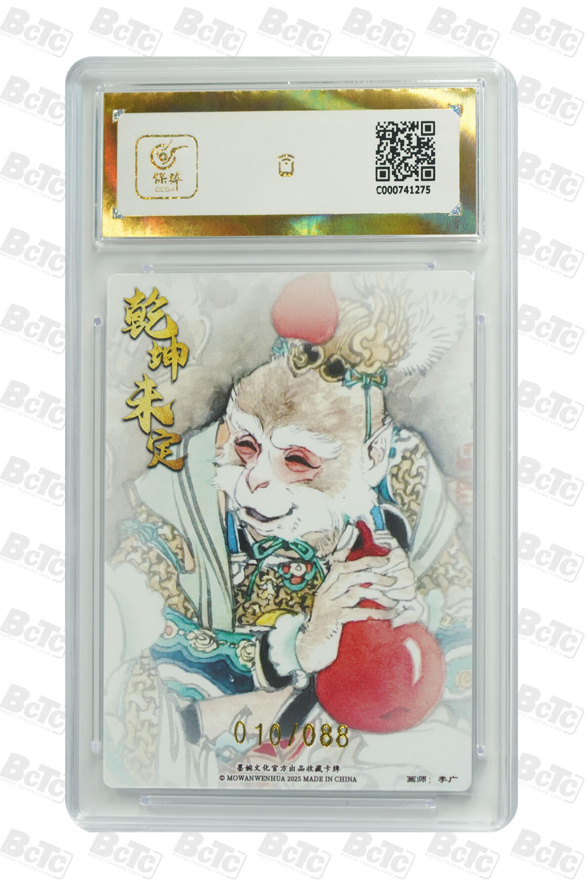 阳大大卡牌拍卖第78期（持续收拍品，周五晚上九点截拍，进群福利早知道）