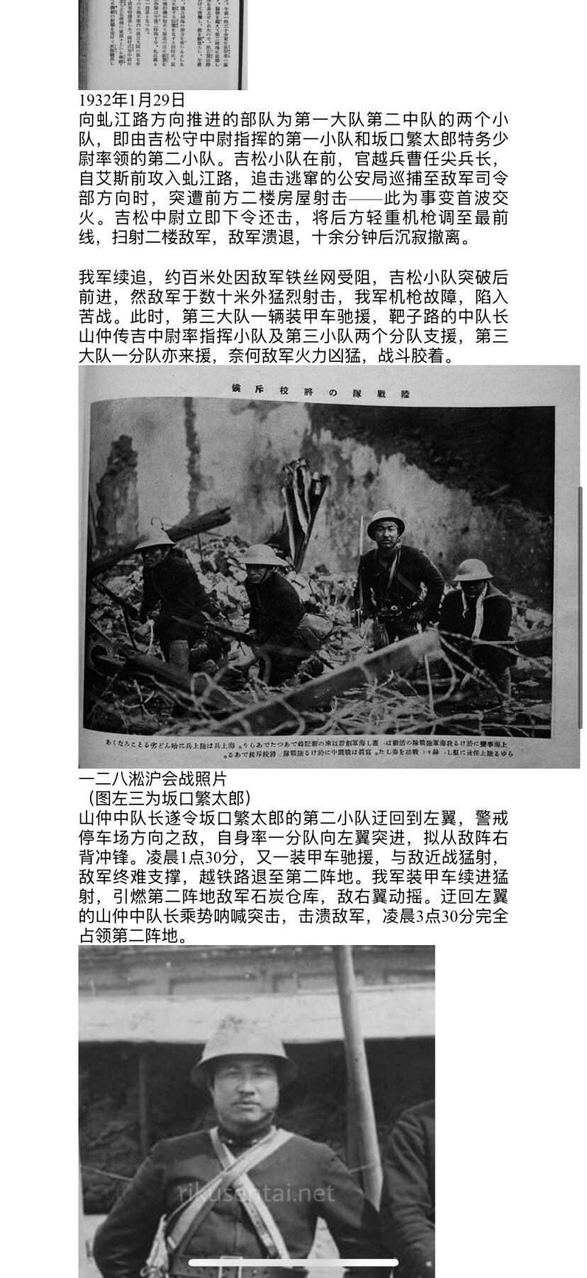 戎马世界章牌大赏第107期