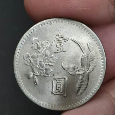 猩哥外币小铺➨【第198场】 - 壹圆