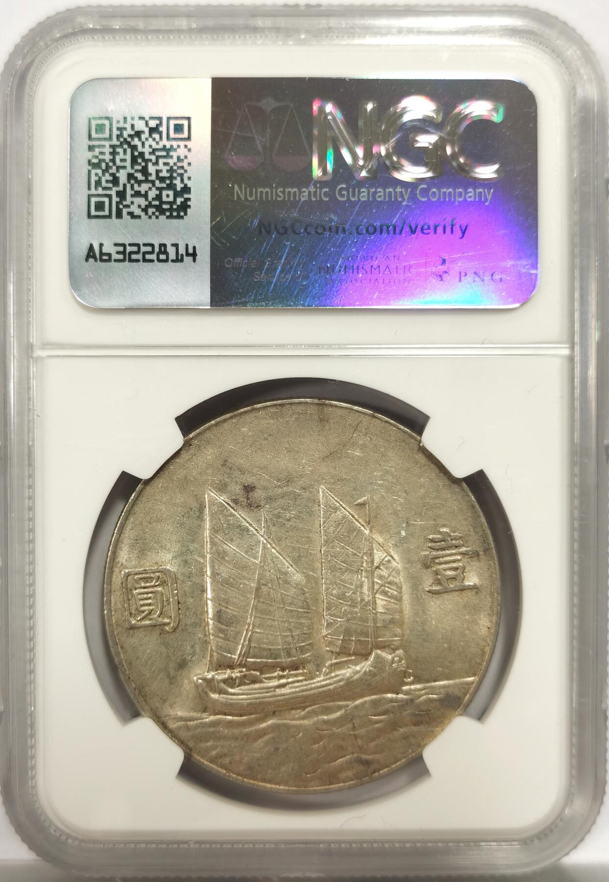 博洋堂世界钱币拍卖第144期（全场包邮）