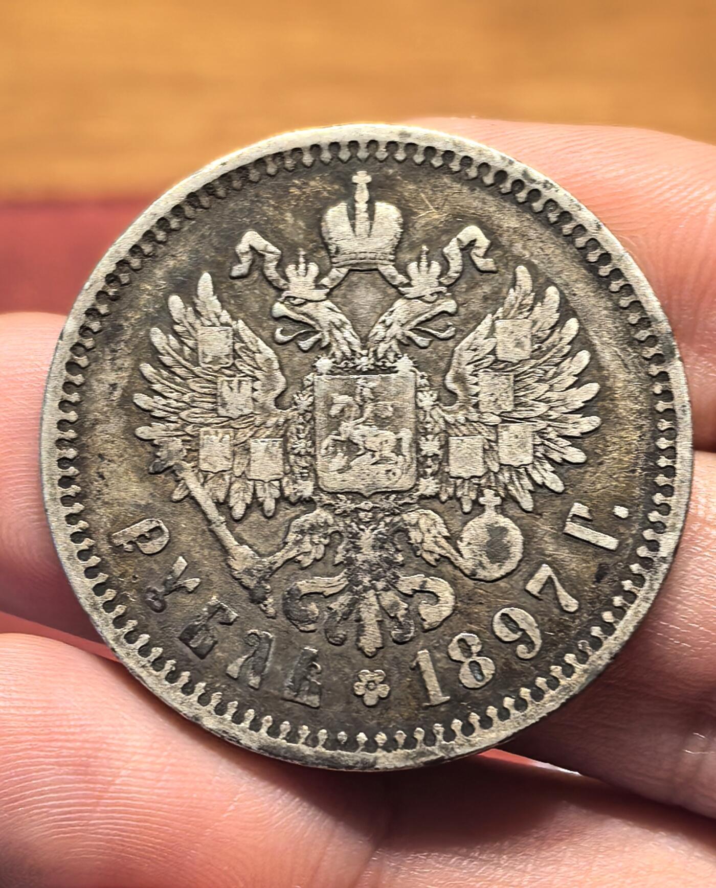 南宋泉阁俄币 外币 国币 专场第十八期 【送拍无额外佣金】