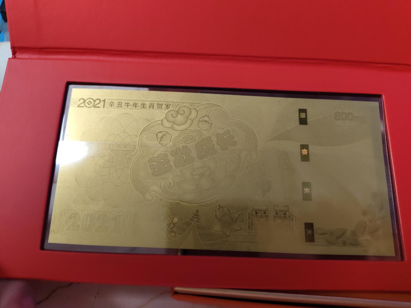 第180期拍卖【长期征集拍品】【北京币展专场】 善建成长，CCTV春晚牛年压岁金钞，尺寸145*70毫米，999金，重800毫克